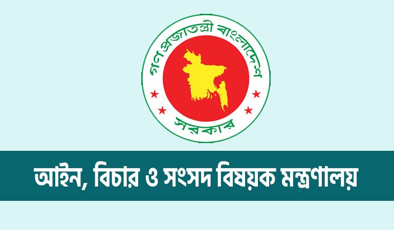 সহকারী জজ হলেন ৯৭ জন