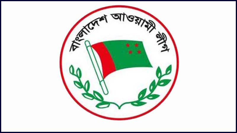 আওয়ামী লীগের মনোনয়ন বোর্ডের সভা আজ