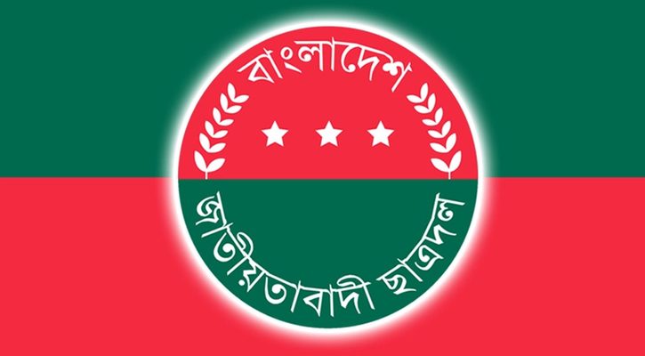 সাতক্ষীরায় জেলা ছাত্রদলের কমিটি বিলুপ্ত ঘোষণা