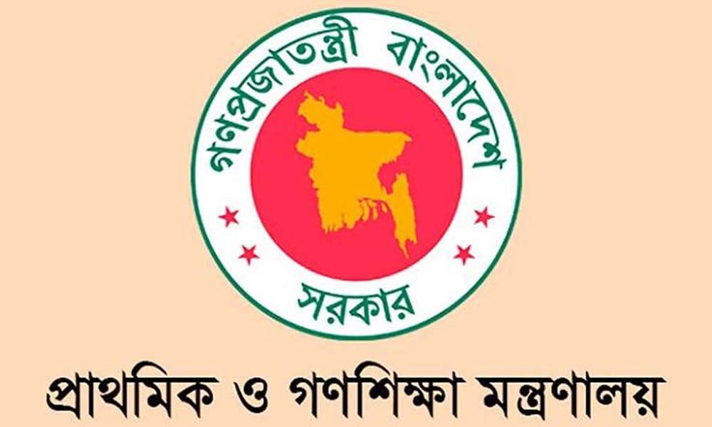 ২০ জানুয়ারি থেকে প্রাথমিক শিক্ষকদের অনলাইন বদলির কার্যক্রম শুরু