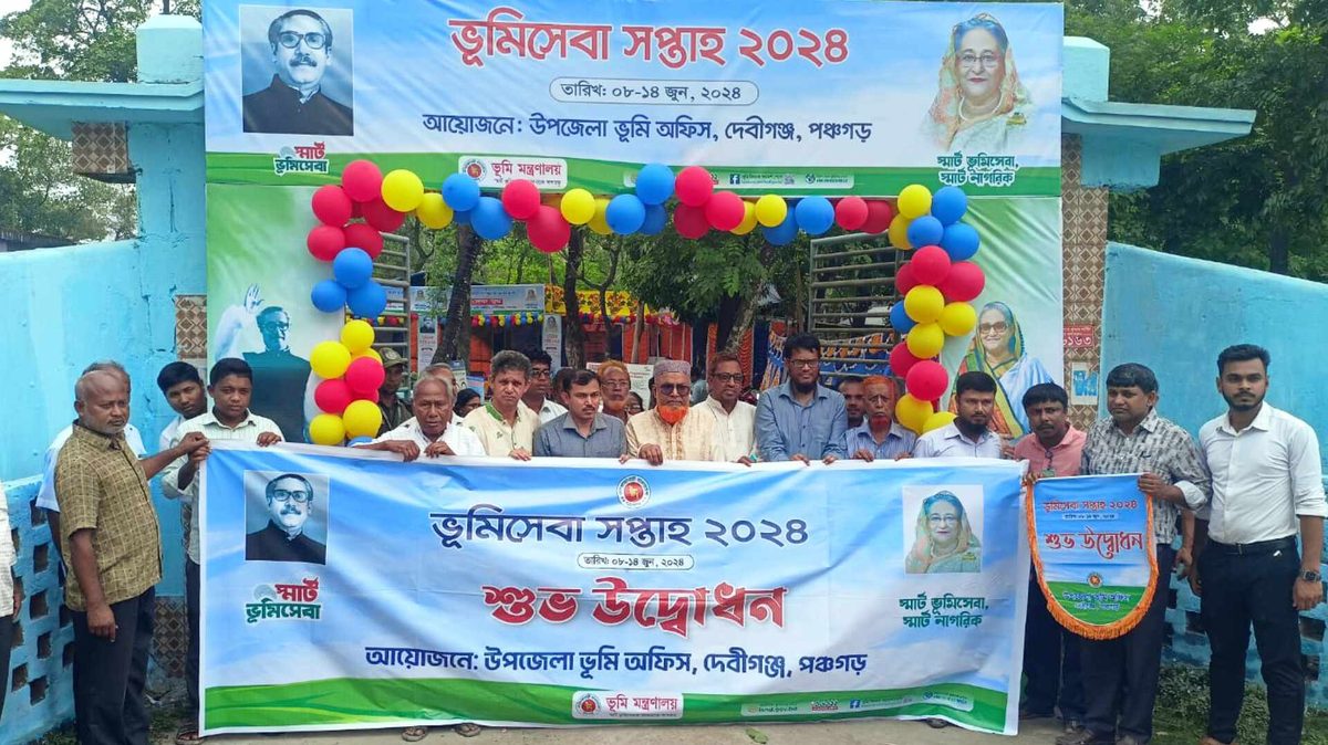 দেবীগঞ্জে ভূমি সেবা সপ্তাহের উদ্বোধন