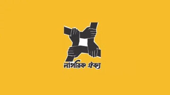 ইসিতে নিবন্ধন পেল মান্নার 'নাগরিক ঐক্য'