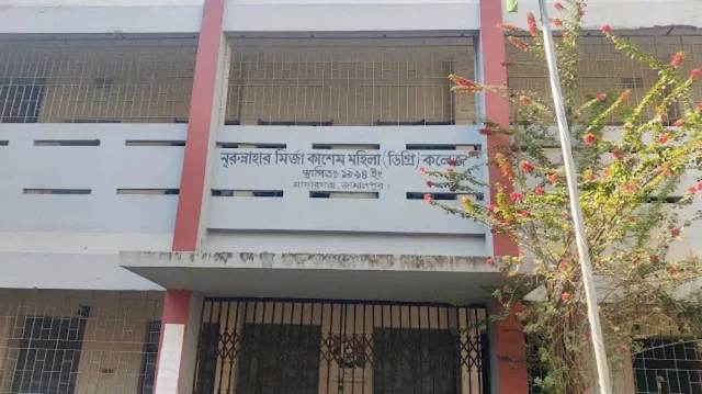জামালপুরে কলেজ পরিচালনায় দুই কমিটি, বিপাকে শিক্ষক-কর্মচারীরা