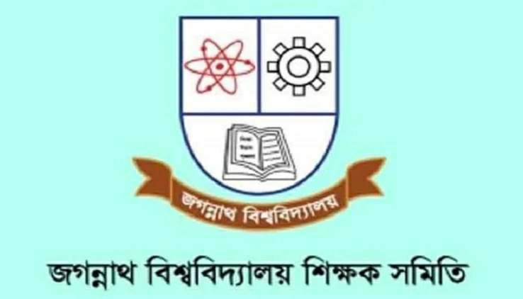 জবি শিক্ষক সমিতির ‘নো ওয়ার্ক’ কর্মসূচি ঘোষণা