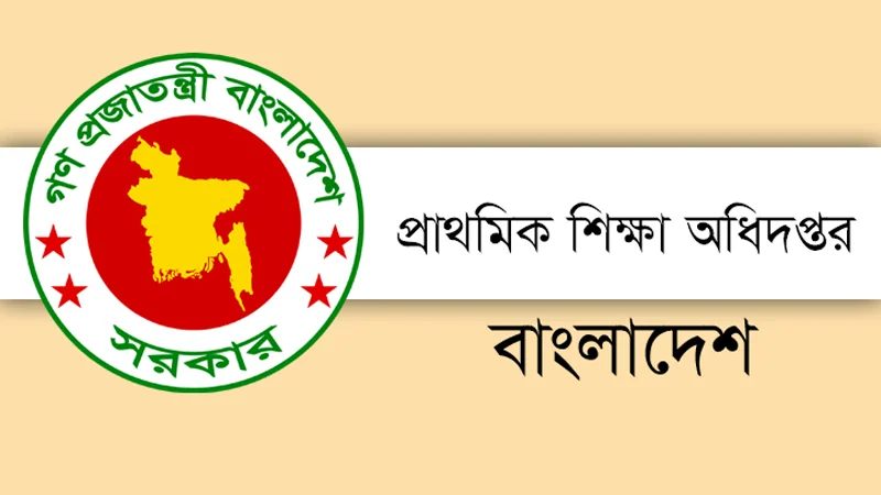 প্রাথমিক শিক্ষক নিয়োগের ফল প্রকাশ, উত্তীর্ণ ৬৯২৬৫