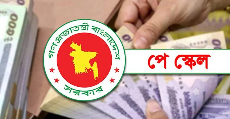 এবার নবম পে-স্কেলে পেনশনধারীদের জন্য বড় সুখবর