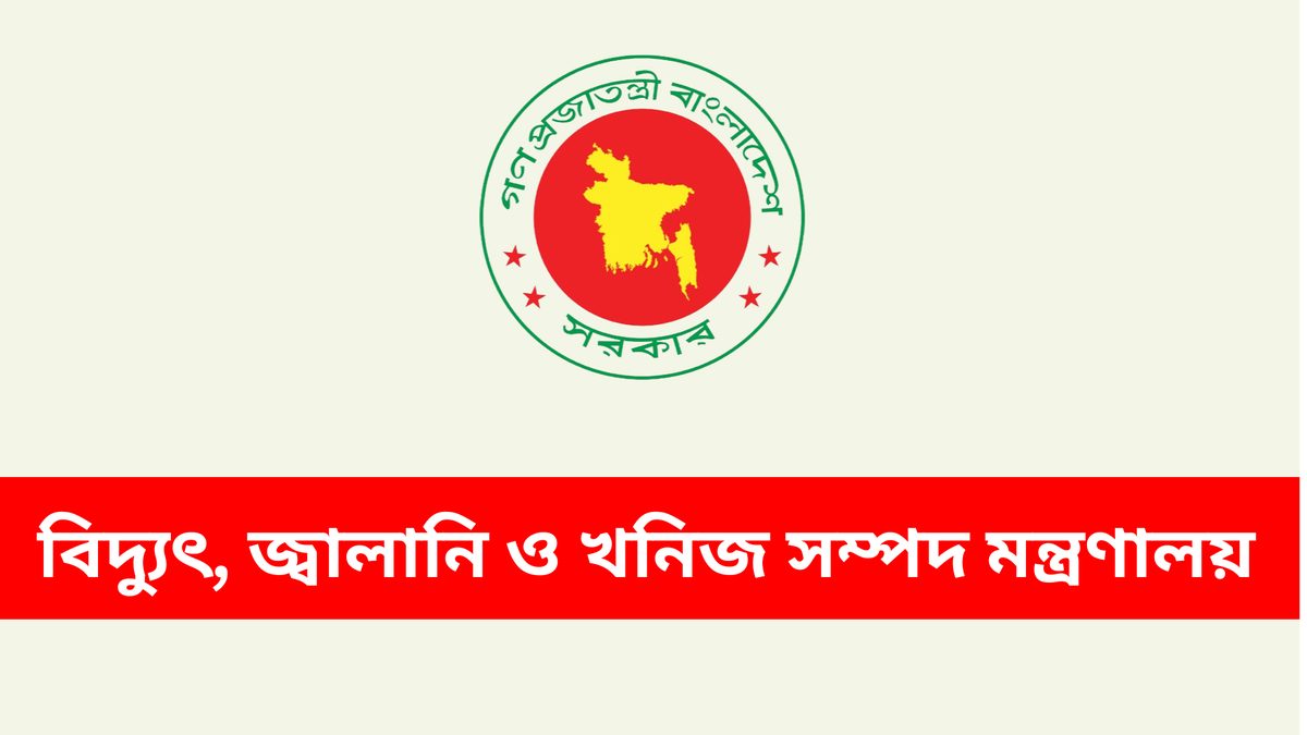 জ্বালানি খাতে এক বছরে সাশ্রয় ১৪ হাজার কোটি টাকা