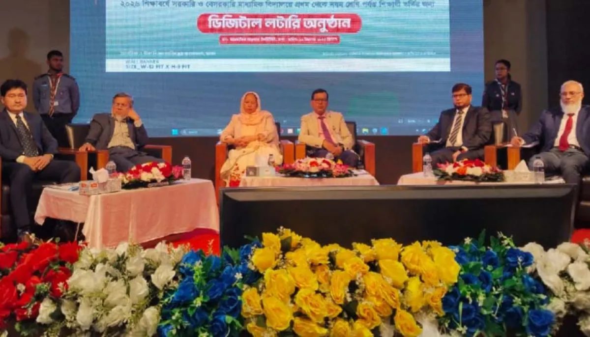 স্কুলে ভর্তির ডিজিটাল লটারির ফল প্রকাশ
