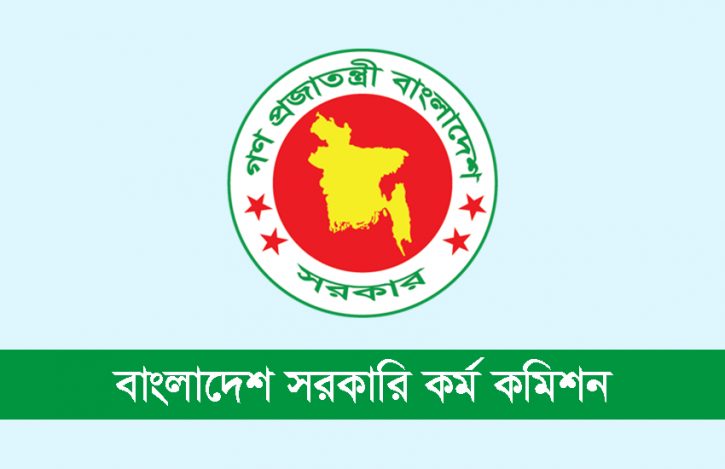 ৪৫তম বিসিএসের লিখিত পরীক্ষা শুরু ২৭ নভেম্বর