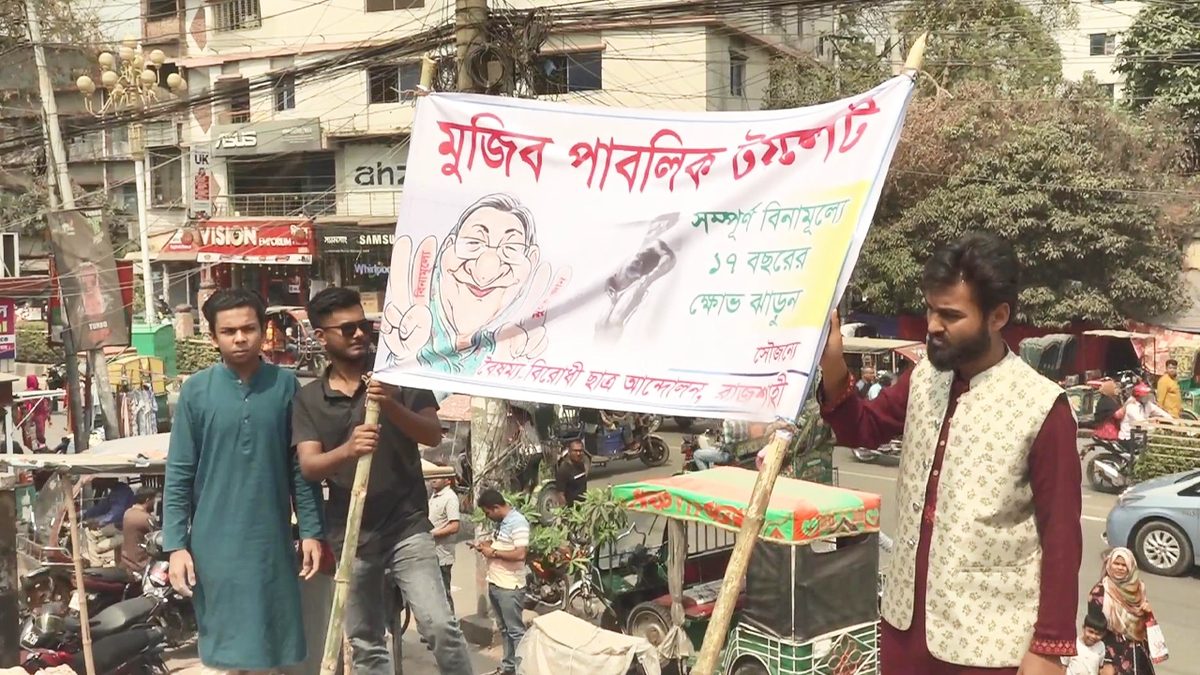 গুঁড়িয়ে দেওয়া আওয়ামী লীগ কার্যালয়কে ‘পাবলিক টয়লেট’ ঘোষণা