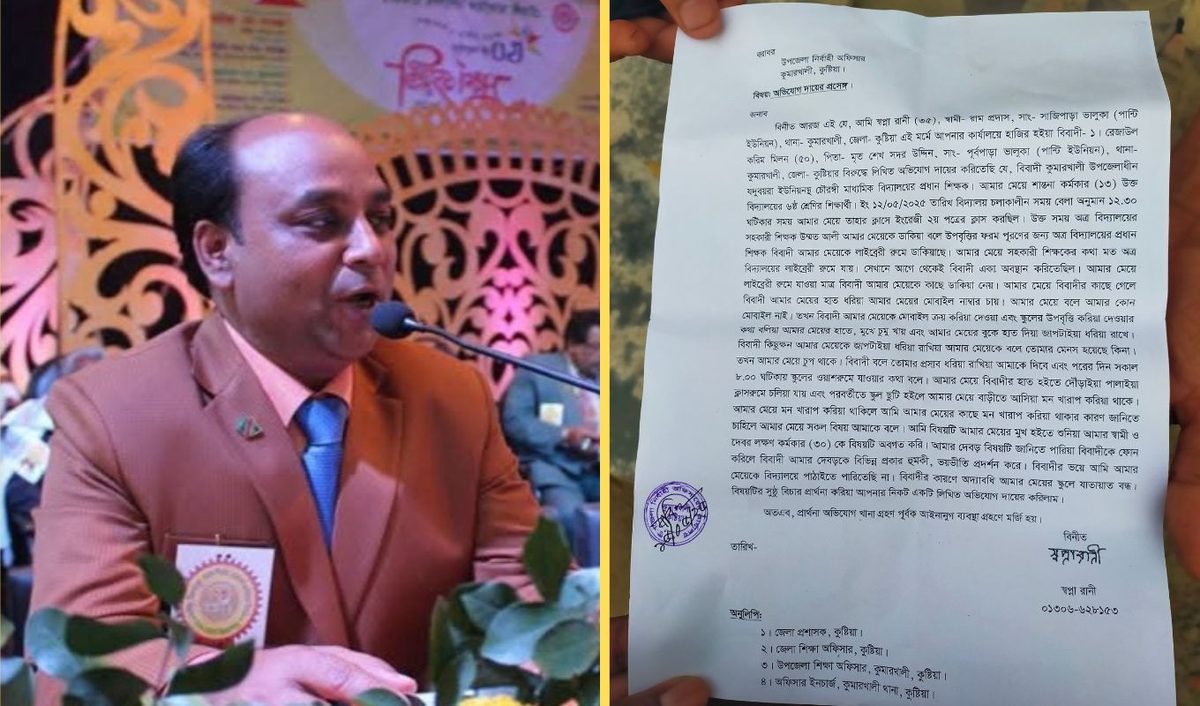 প্রধান শিক্ষকের বিরুদ্ধে ছাত্রীকে যৌন হেনস্তার অভিযোগ