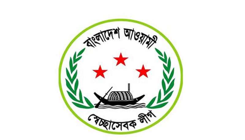 লামা উপজেলা স্বেচ্ছাসেবক লীগের পূর্ণাঙ্গ কমিটি ঘোষণা