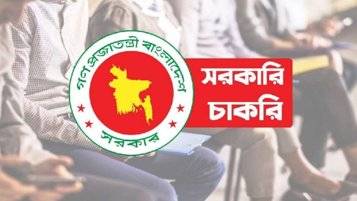 এসএসসি পাসে চাকরি দেবে স্বাস্থ্য ও পরিবার কল্যাণ মন্ত্রণালয়