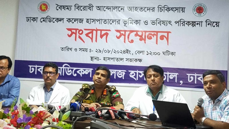 বৈষম্যবিরোধী আন্দোলনে ঢামেকে মৃত্যু ১৭২ জন