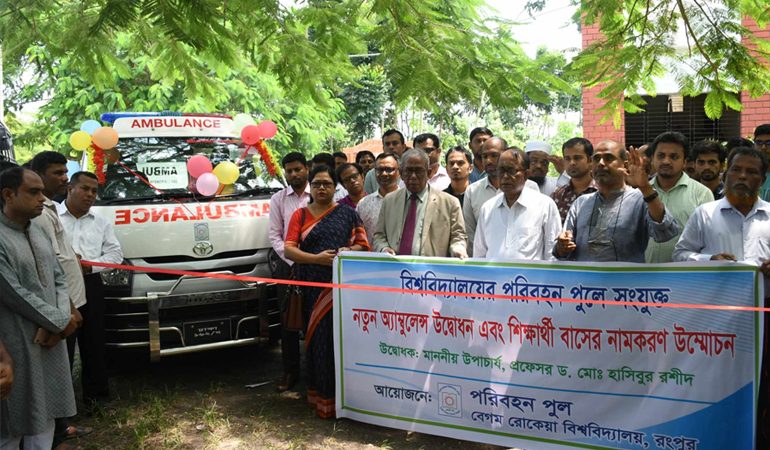 বেরোবিতে নতুন অ্যাম্বুলেন্স উদ্বোধন ও বাসের নামকরণ উন্মোচন