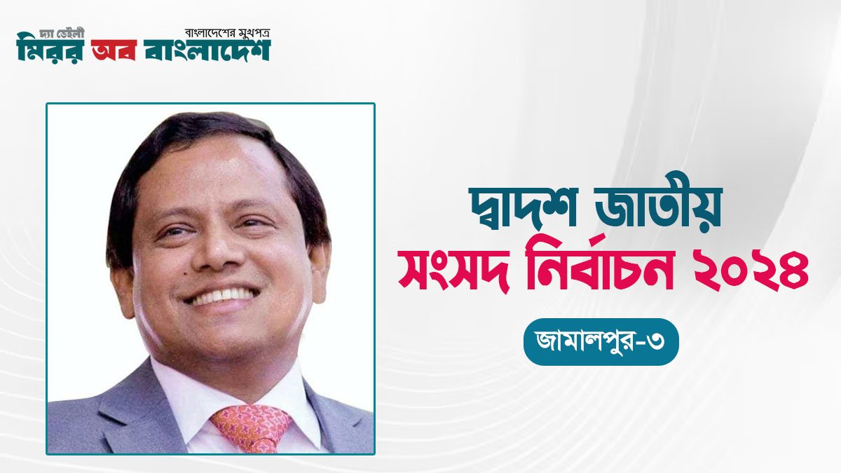 ৭ম বারের মতো  বিজয়ী হলেন মির্জা আজম