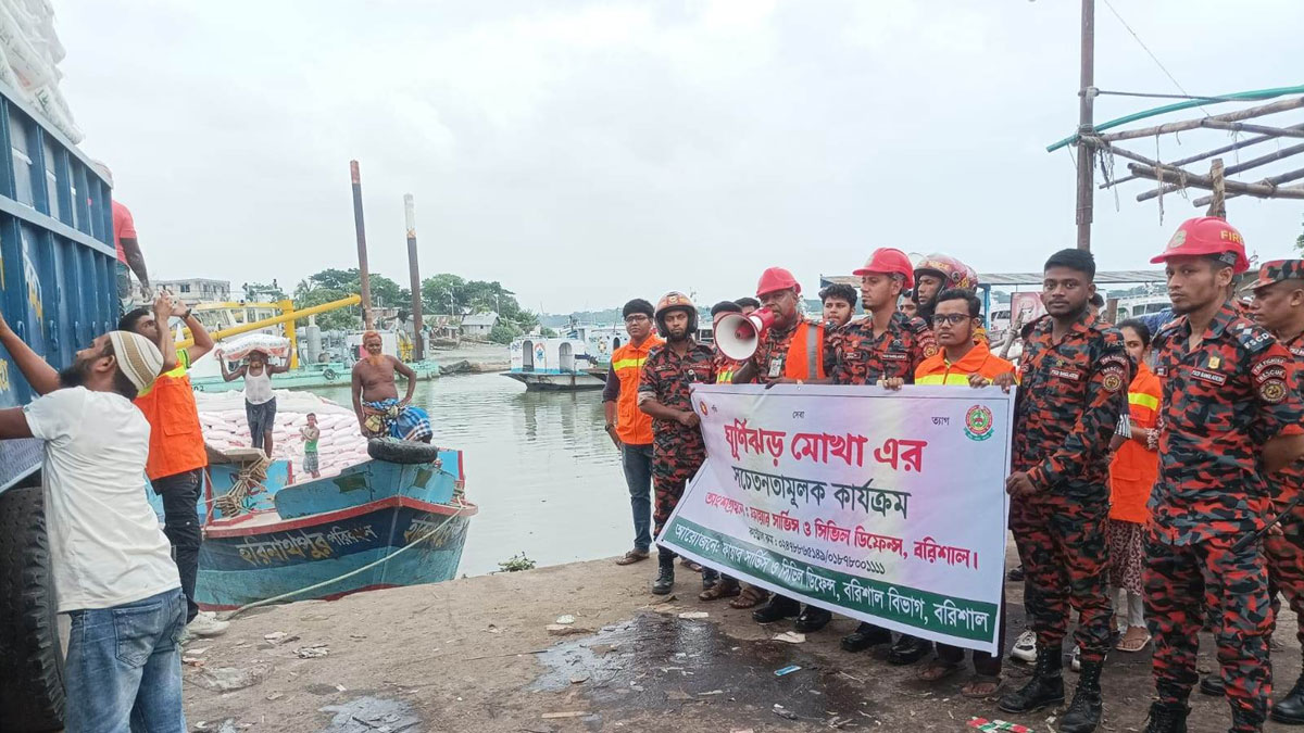 ঘূর্ণিঝড় মোখা: উপকূলবাসীকে সতর্ক করছে ফায়ার সার্ভিস