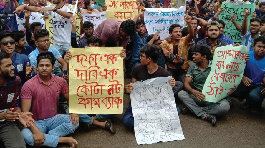কোটা সংস্কারের দাবিতে বেরোবির শিক্ষার্থীদের মহাসড়ক অবরোধ