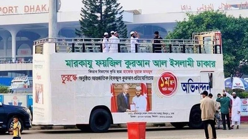 বিশ্বজয়ী হাফেজ মুয়াজ মাহমুদকে ছাদখোলা বাসে সংবর্ধনা