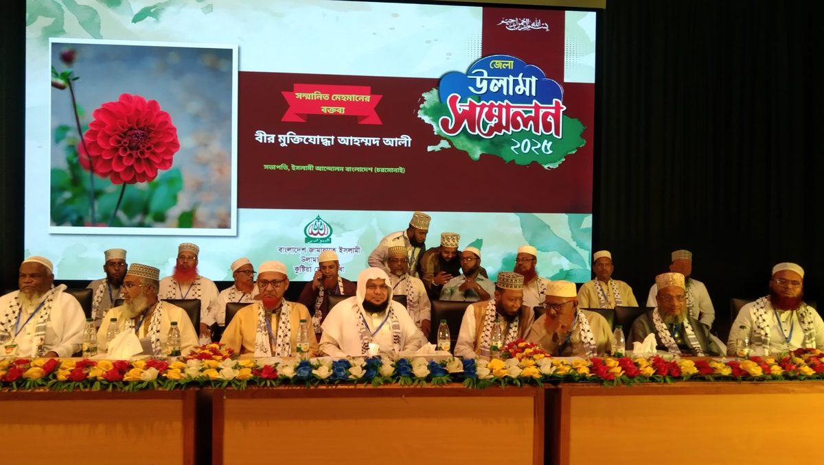 কুষ্টিয়ায় জামায়াতে ইসলামীর উলামা সম্মেলন অনুষ্ঠিত