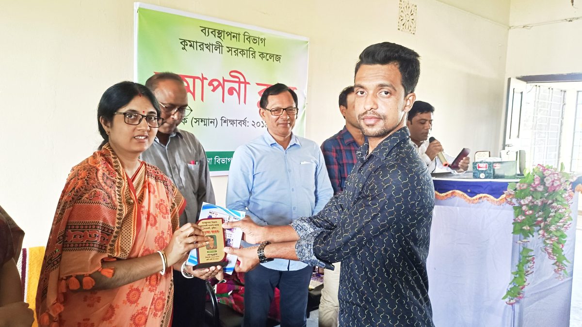 কুমারখালী সরকারি কলেজে ব্যবস্থাপনা বিভাগের শিক্ষার্থীদের সমাপনী ক্লাস ও সম্মাননা প্রদান