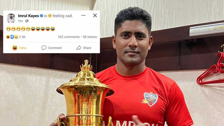 বিতর্কিত পোস্টের পর ইমরুল জানালেন, পেইজ হ্যাক
