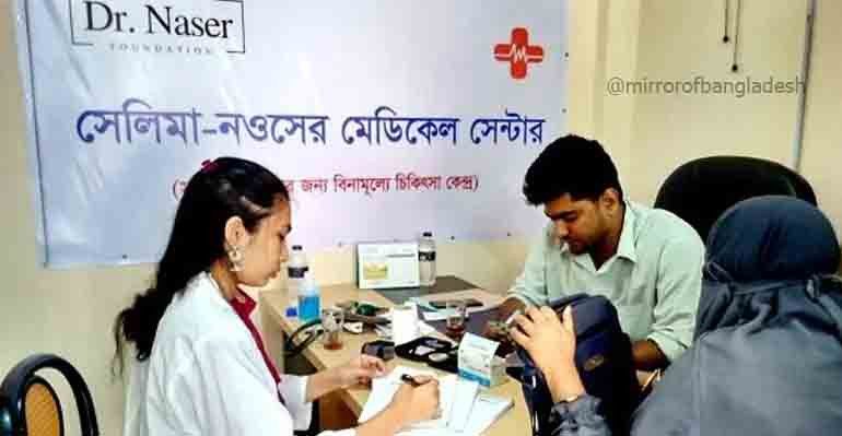 ড. নাসের ফাউন্ডেশনের উদ্যোগে বিনামূল্যে ডায়াবেটিস পরীক্ষা ও মেডিকেল ক্যাম্প