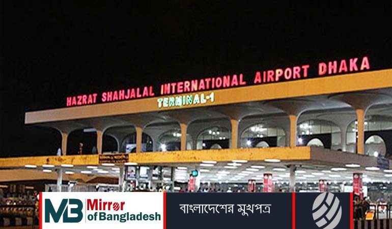 ইমিগ্রেশনে যাত্রী হয়রানি কমাতে আরো আন্তরিক হতে বললেন বিমান প্রতিমন্ত্রী