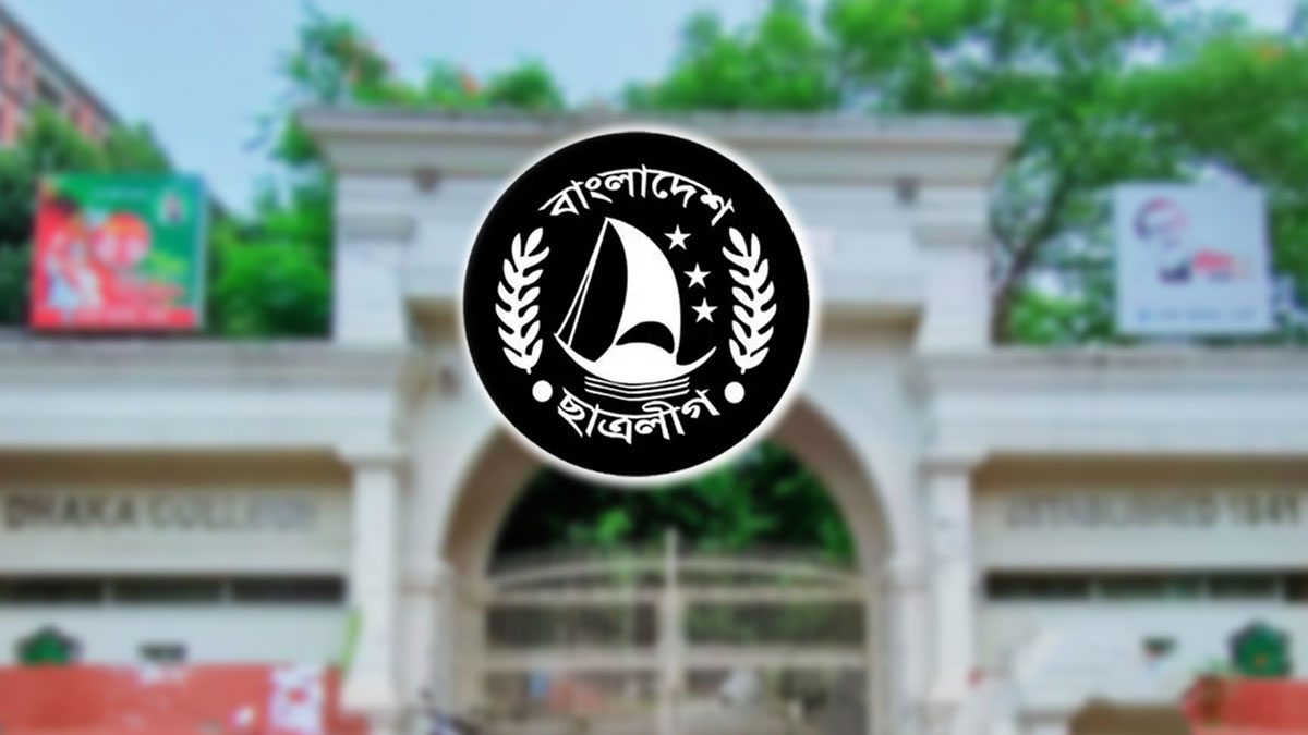 ঢাকা কলেজ ছাত্রলীগের কমিটির জন্য বায়োডাটা আহ্বান
