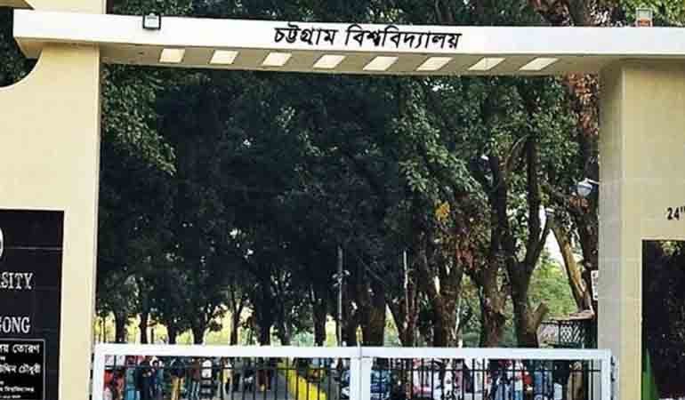 চট্টগ্রাম বিশ্ববিদ্যালয়ের প্রক্টরসহ প্রশাসনের ১৭ জনের পদত্যাগ