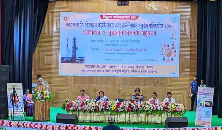 বান্দরবানে ৪৪ তম জাতীয় বিজ্ঞান ও প্রযুক্তি মেলা