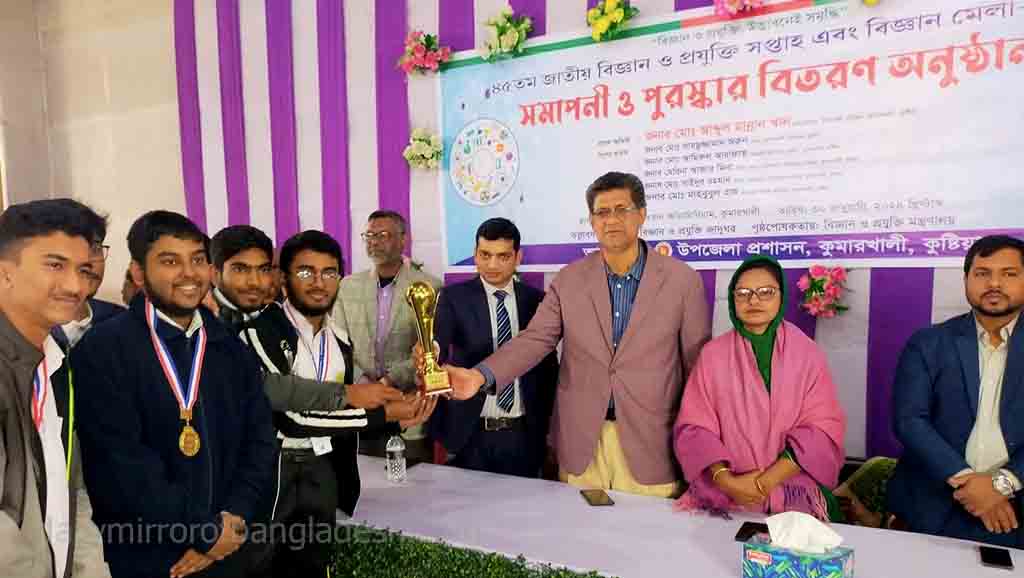 কুমারখালীতে বিজ্ঞান মেলার সমাপনী ও পুরস্কার বিতরণ