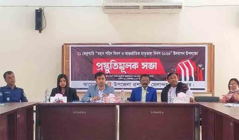 মেলান্দহে আন্তর্জাতিক মাতৃভাষা দিবস উদযাপন উপলক্ষে প্রস্তুতি সভা