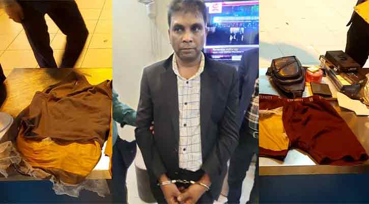 জামা-কাপড়ে করে কোটি টাকার সোনা,আমিরাত ফেরত যাত্রী আটক
