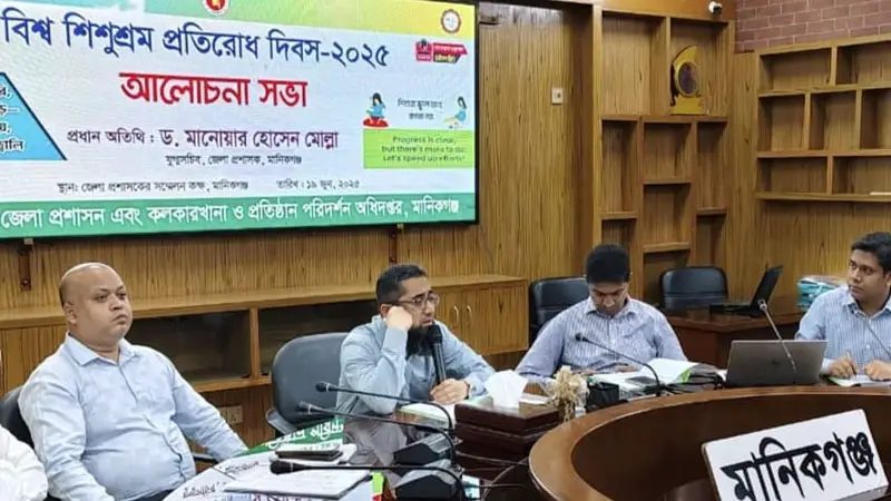 শিশুশ্রমে মানিকগঞ্জের ‘জিরো টলারেন্স’ ঘোষণা!
