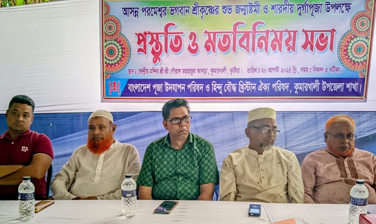 কুমারখালীতে শ্রীকৃষ্ণের জন্মাষ্টমী ও শারদীয় দুর্গাপূজা উপলক্ষে প্রস্তুতি সভা