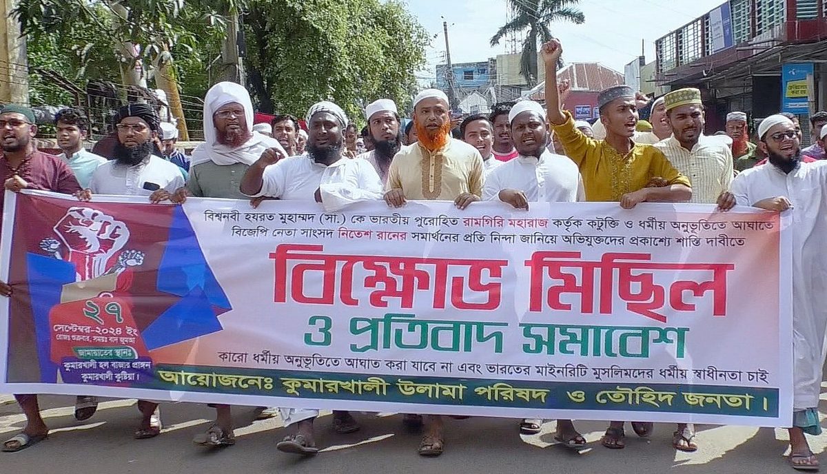 বিশ্বনবী (সা.)-কে কটুক্তির প্রতিবাদে কুমারখালীতে বিক্ষোভ
