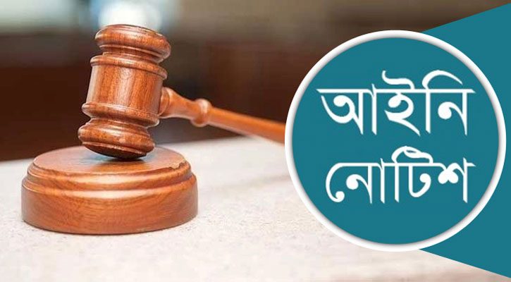 ফাঁস হওয়া প্রশ্নে নিয়োগপ্রাপ্তদের তালিকা প্রকাশে আইনি নোটিশ