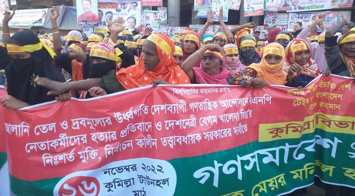 ছোট ছোট মিছিলে পূর্ণ হচ্ছে সমাবেশস্থল
