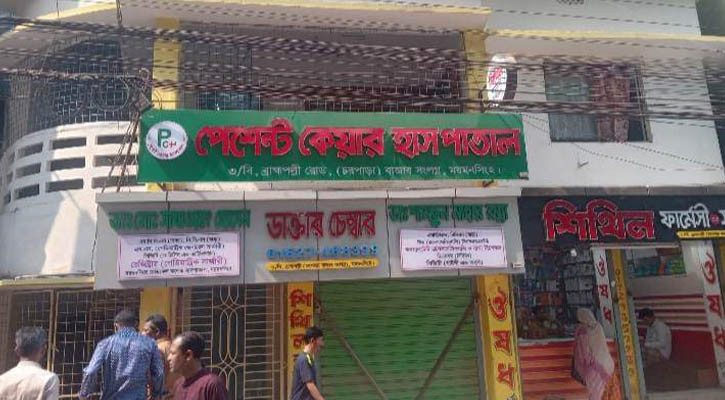 অজ্ঞান না করে অস্ত্রোপচারে অন্তঃসত্ত্বার মৃত্যু, মামলা দায়ের