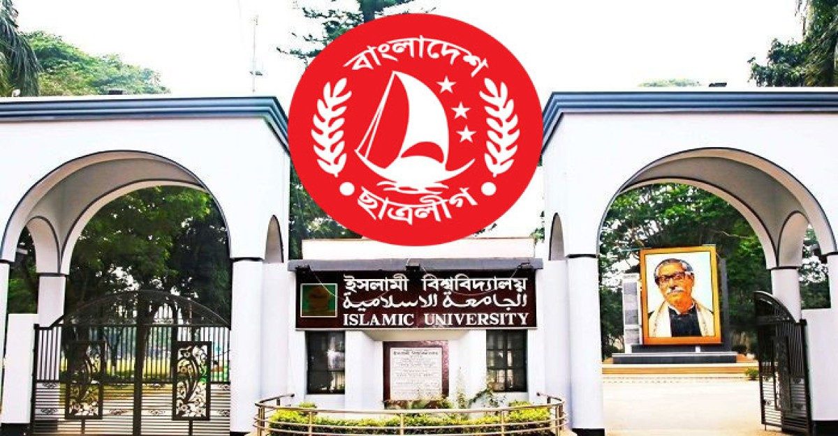 ইবি ছাত্রলীগের পূর্ণাঙ্গ কমিটির জন্য জীবনবৃত্তান্ত আহ্বান