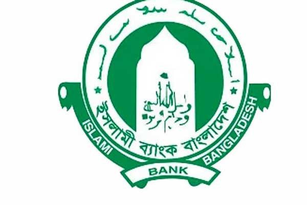 ইসলামী ব্যাংকের নাম বদলে গেল