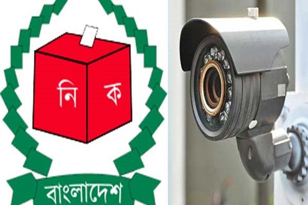 জাতীয় নির্বাচনে ব্যবহার হচ্ছে না সিসি ক্যামেরা
