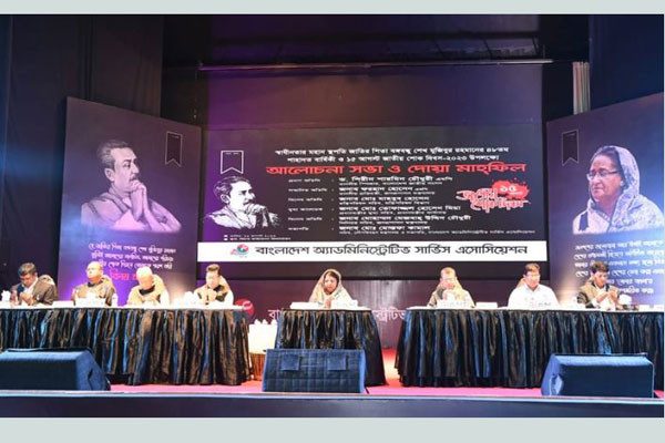 বঙ্গবন্ধু বাংলার ইতিহাসে ধ্রুব তারার মতো উজ্জ্বল হয়ে আছেন:স্পিকার