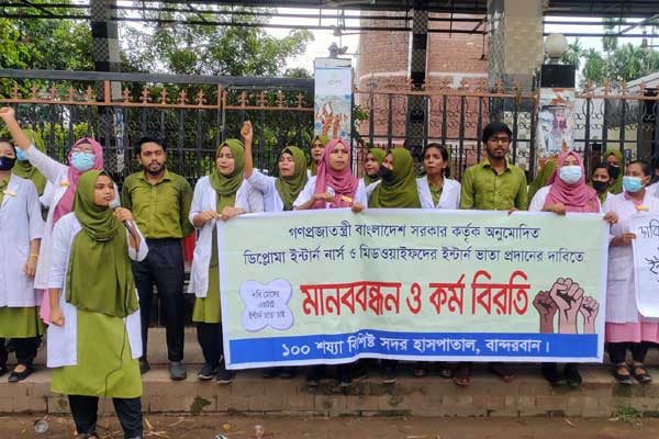 বান্দরবানে ডিপ্লোমা ইন্টার্ন নার্সদের কর্মবিরতি ও মানববন্ধন
