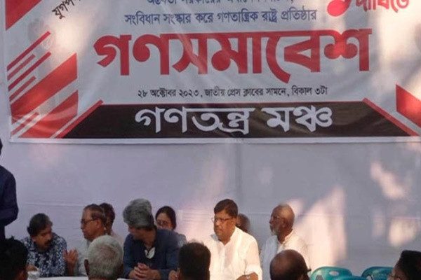 হরতাল নিয়ে যা বলছে গণতন্ত্র মঞ্চ