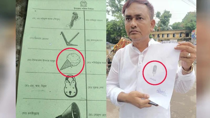 বগুড়া সদর উপজেলায় ভাইস চেয়ারম্যান পদে ভোট স্থগিত