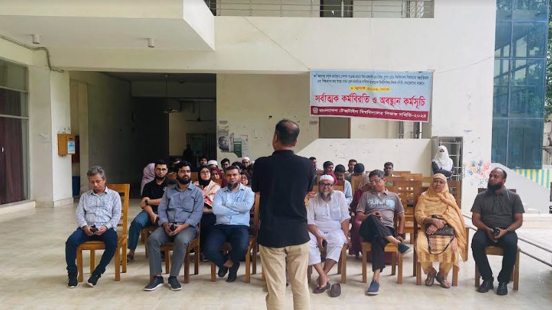 সর্বাত্মক কর্মবিরতিতে বুটেক্স শিক্ষকরা