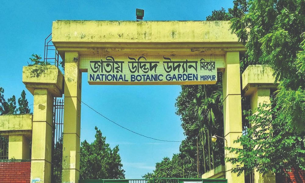 জাতীয় উদ্ভিদ উদ্যানের প্রবেশ ফি কমলো