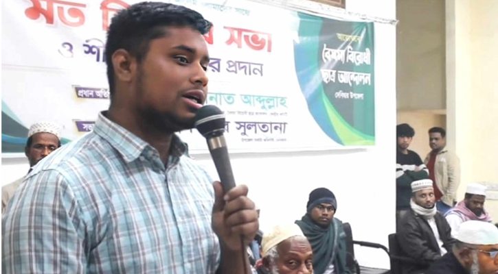 নতুন বাংলাদেশের জন্ম ৮ নয় ,৫ আগস্ট : হাসনাত